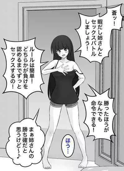 A Parallel World With a 1:39 Male to Female Ratio Is Unexpectedly Normal