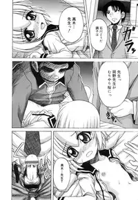 [Nanana Nana] Sentimental/Twelve