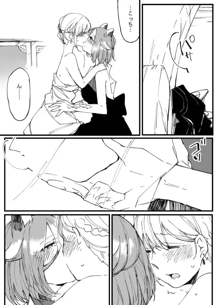 Bocchi Kaibutsu to Moumoku Shoujo