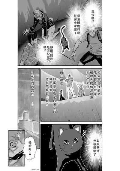 Chijou Hyakkai Ch51-55 Chinese Version「地上100阶」個人翻譯