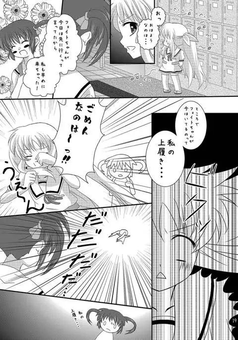 Strawberry Milk Vol. 5