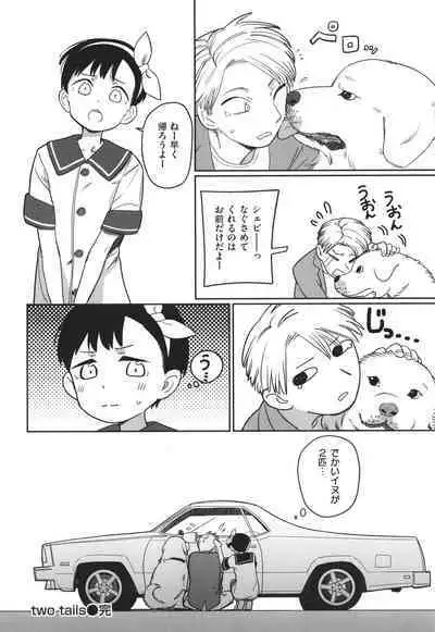 Kimi wa Seishunki - Dream in Adolescence