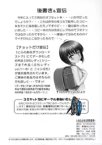 (C78) [Karei NUDOL (Komura Keita)] Toaru Shoujo wa Lesbian Plus (Toaru Kagaku no Railgun)