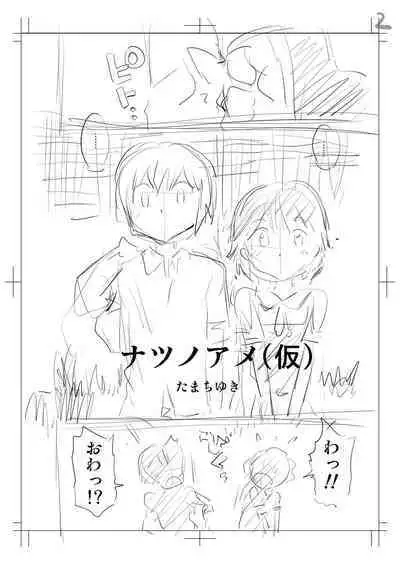 Yamanu Sei e no Koukishin - Unstoppable Curiosity About SEX