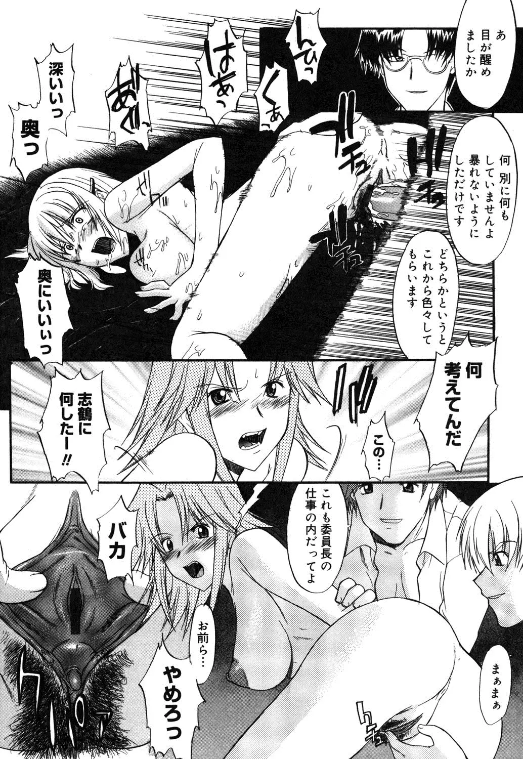 Nyuudaku Gansho - SEX is needed for school life