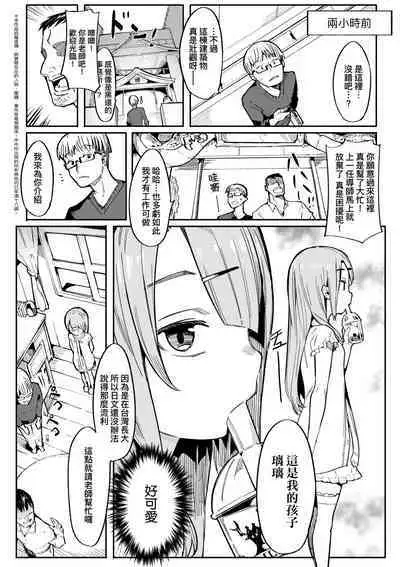 Wakarase Love | 情愛指導調教