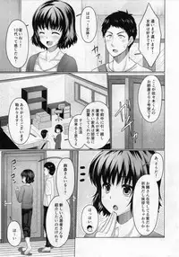 Share House! x Share Penis!!