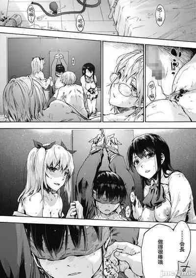 ハーレム・カルト side HAREM［中國翻譯］[ DL 版］