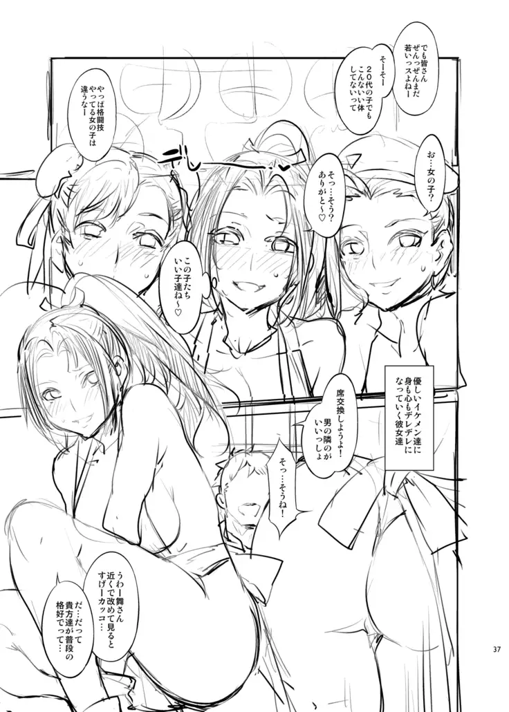 Kakutou Musume Yarimoku Goukon