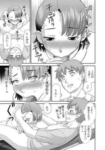 Haramase! Hitozuma Choukyoushi