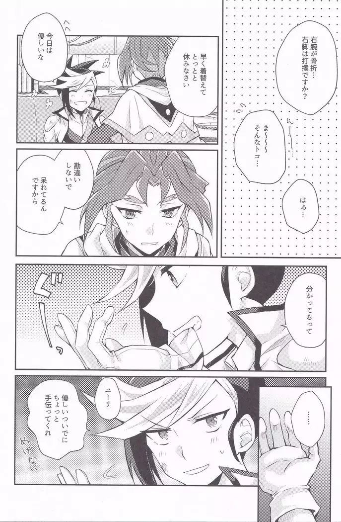 Asu kara Kimi ga Tame