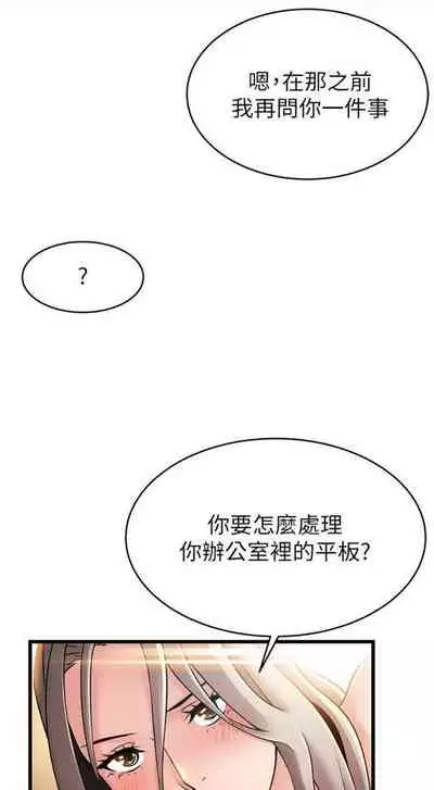 [週日] [Gyou & husky team] 弱點 1-93 官方中文（連載中）