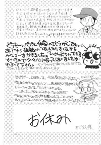 [Akutoku Doumei] Master Up 3 [Various]