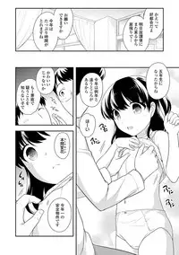 [Ueda Yuu] Onnanoko Kaikin [Digital]