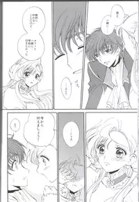 (C75) [Kurimomo (Tsukako)] Angel Feather 2 (Code Geass)