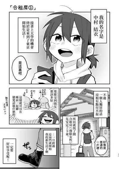 3P Yuri Ecchi Anthology