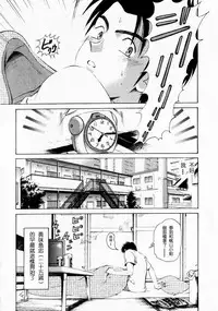 [Kobayashi Takumi] Virgin na Kankei 1 [Chinese] [+y+漢化]