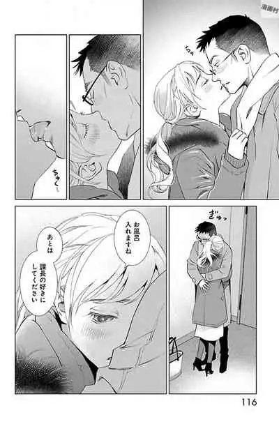 Subete Ai no Shiwaza/愛調教成性俘虜/爱调教成性俘虏/すべて愛のしわざ——もんでんあきこ vol 2(2/3)