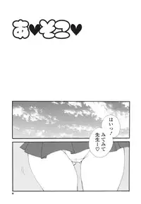 [Inomoto Rikako] A Soko