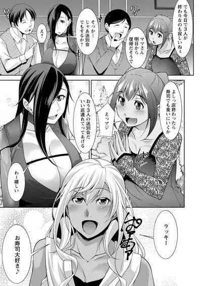 Kuro Gal Hajimemashita