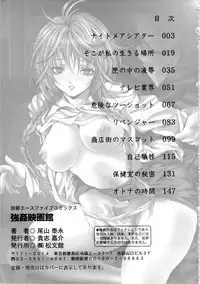 [Oyama Yasunaga] Goukan Eigakan