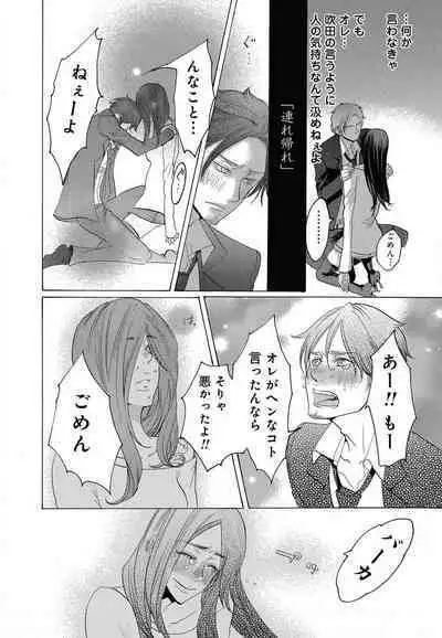 Kizutsukeru you ni Aishiaimashou 1-10