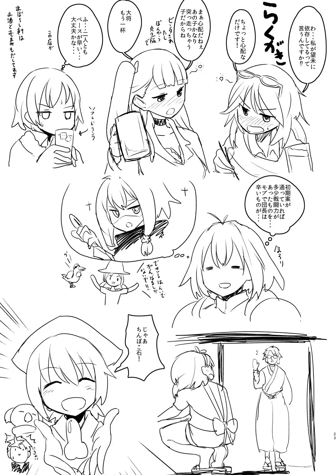 Mob no Nani ya Nanka de