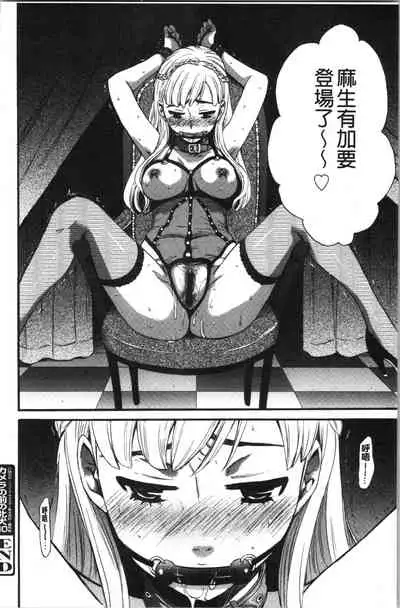 [Gotoh Akira] 21-ji no Onna ~Camera no Mae no Mesuinu~ 2 | 21時之女 ~鏡頭前的牝犬~ 2 [Chinese]