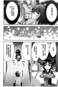 [Asakura Mitsuru] Chijyo Erect! Mune ni 1-ppatsu Okuchi ni 2-hatsu, Shiri to Asoko ni Kei 5-hatsu | 痴女讓我硬梆梆 胸部上1發嘴巴裡2發, 屁股和小穴共計5發 [Chinese]