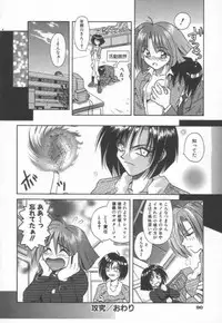 [Matra Milan] Ikeigeshiki