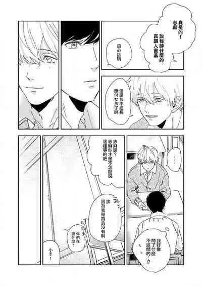 sore ga koida to kidzuku made 1 | 原來戀愛是這樣的滋味