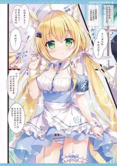 Nekomimi tenshina choko minto-san