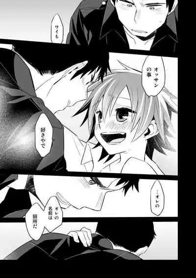 Incubo che divenne Dio