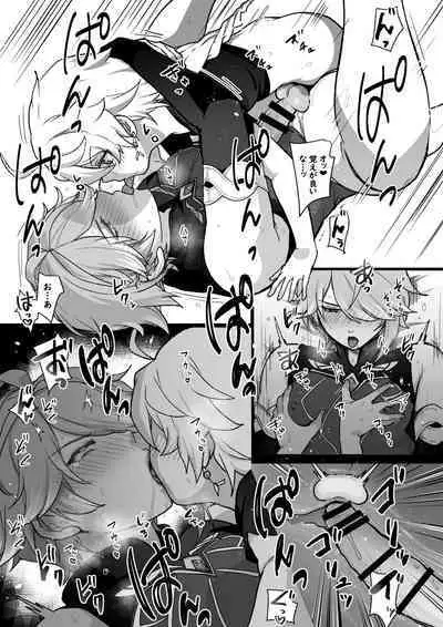 好感度8の時の話