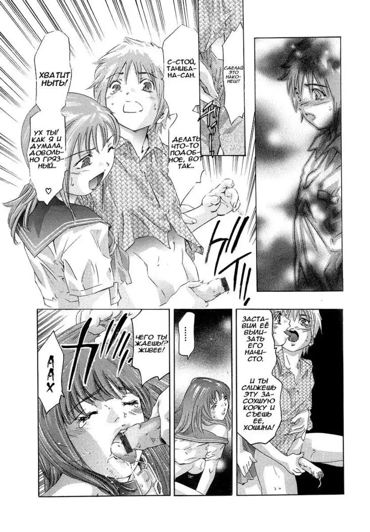 Trick-Ster Ch. 4