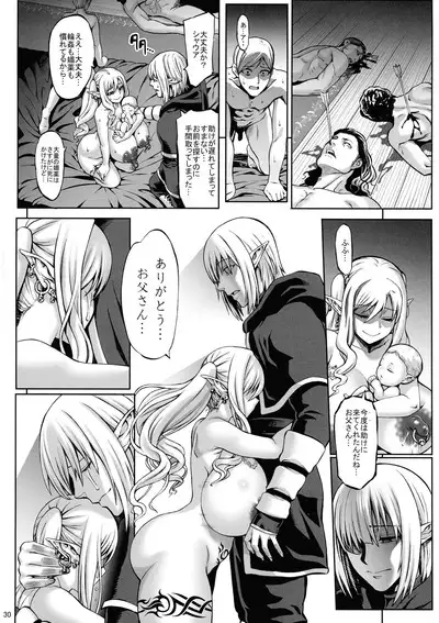 Houjou no Reizoku Elf 7