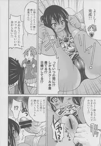 (C78) [Ponyfarm (Inoue Yoshihisa)] PONY-ON!!! Hora Onee-chan Tonnyan da yo ♪ (K-ON!)