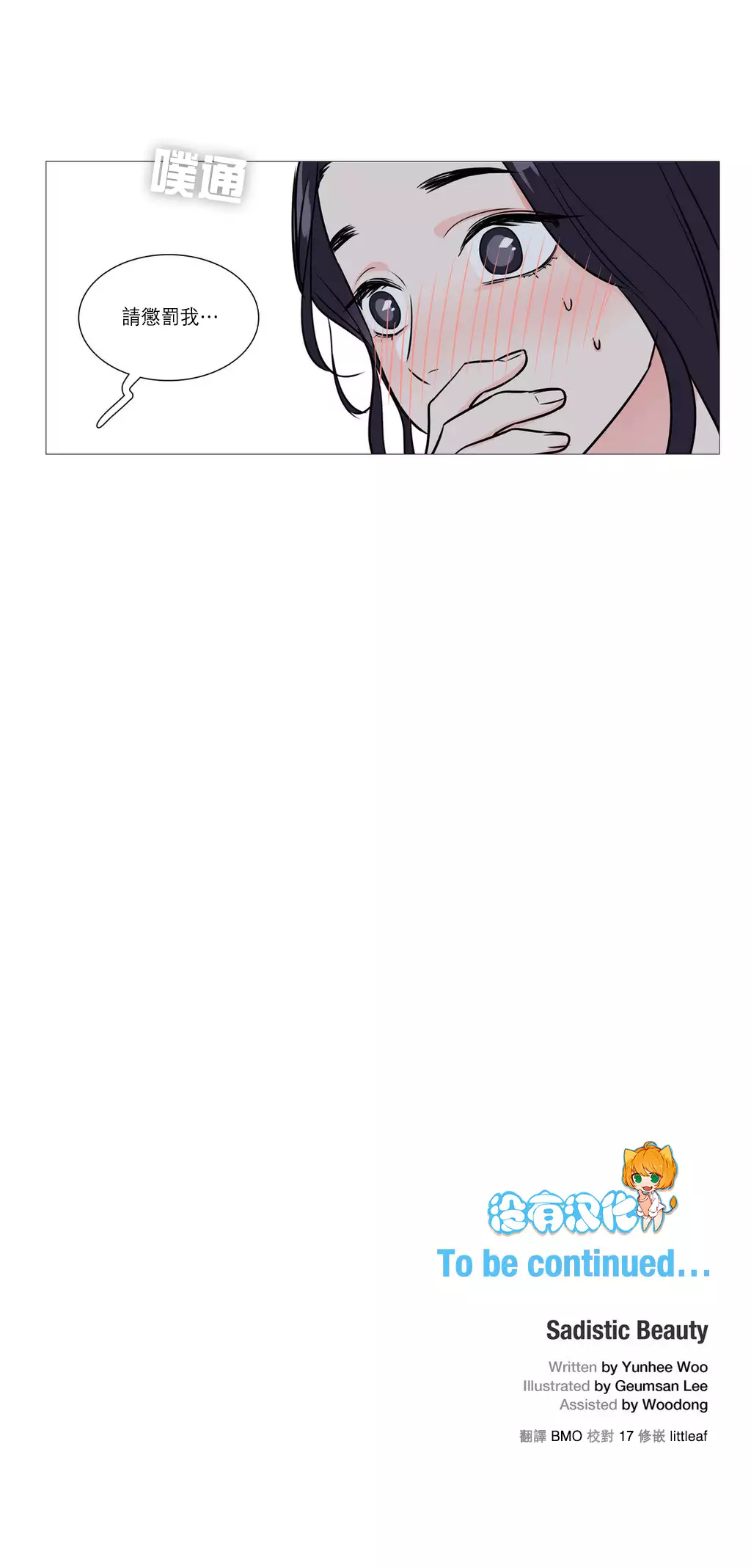 Sadistic Beauty Ch.1-39