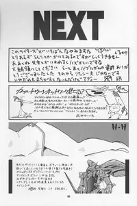 [ALPS, Okachimentaiko, Rippadou (Various)] Next Climax Magazine 2 (Various)