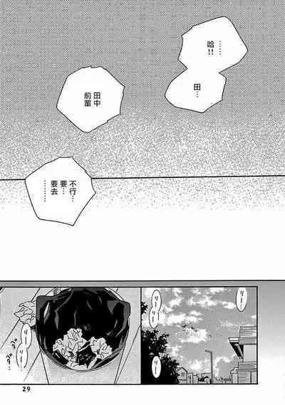 PERFECT FIT Ch. 1-9