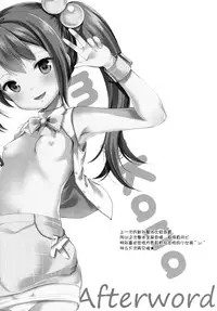 (CT30) [Imomuya Honpo - Singleton (Azuma Yuki)] Secret Meet and Greet [Chinese] [脸肿汉化组]