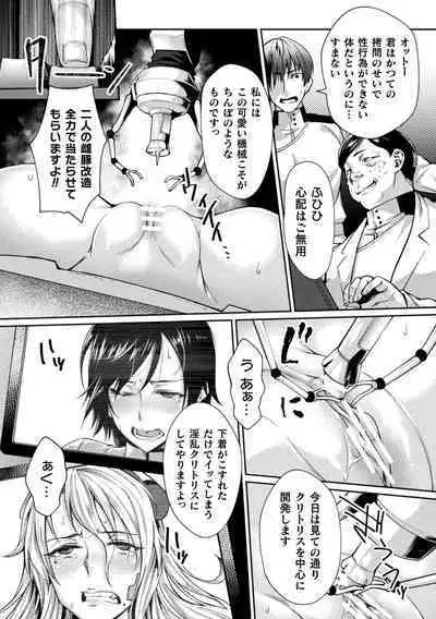 Kukkoro Heroines Vol. 10