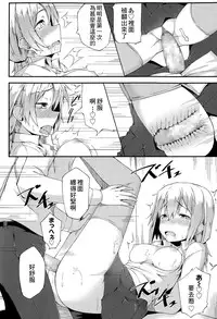 [Spiritus Tarou] Hajirai Shoujo (COMIC Koh Vol.4) [Chinese] [最低限度漢化]