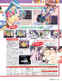 Tech Gian Issue 11 (September 1997)