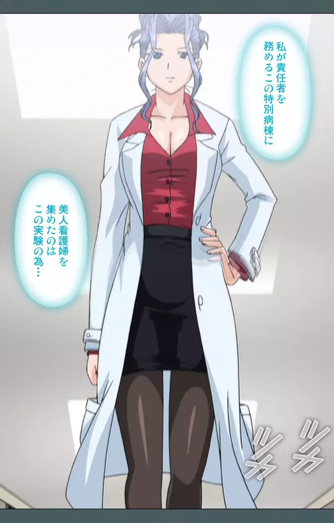 Tokubetsu byoutou kanzenhan