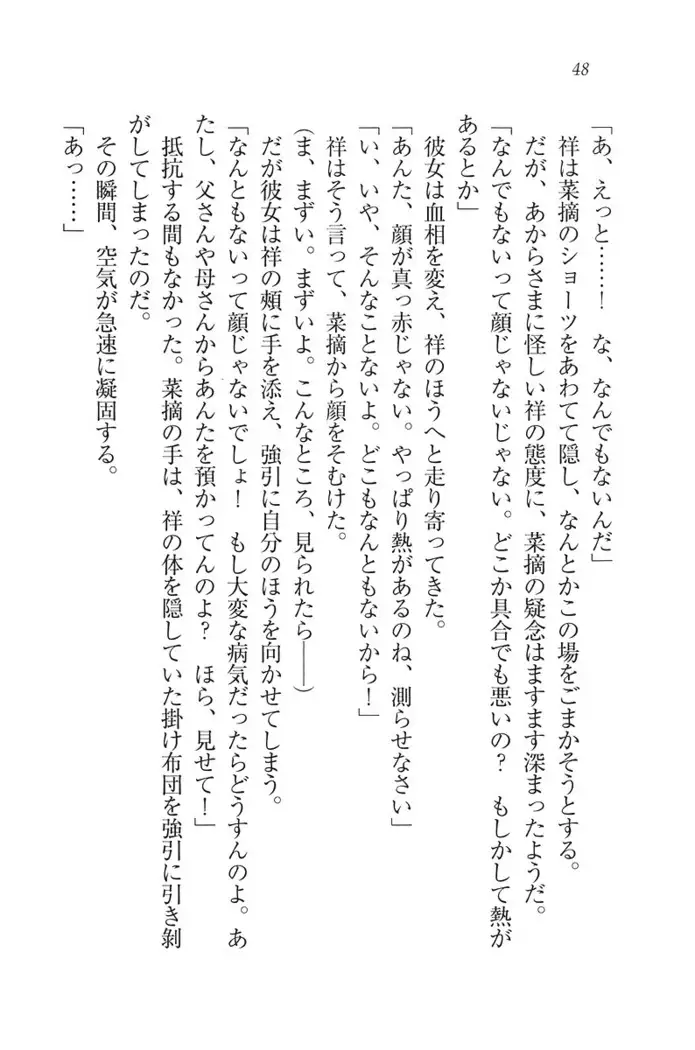 ふたご学園ヘヴン^2