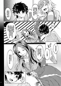 (C91) [SlapStickStrike (Stealth Changing Line)] Makuai no Ura Monogatari Tou (Fate/Grand Order) [Chinese] [無毒漢化组]