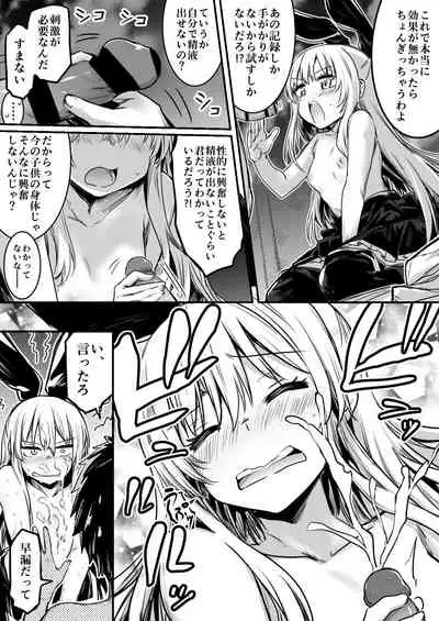 (LeftHand) Boukensha-Chan