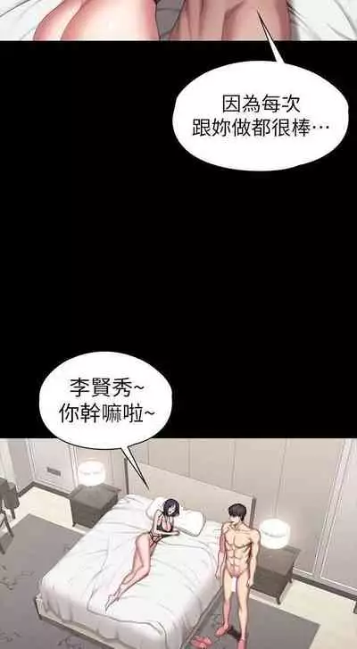 mangaroshionline.blogspot.com 健身教練 96-102 CHI