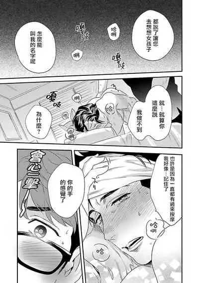 Kaihatsu BL Hajimete no xx | BL开发 初次的xx